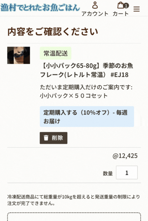 おさかな様ご確認ページ｜ホビー・楽器・アート