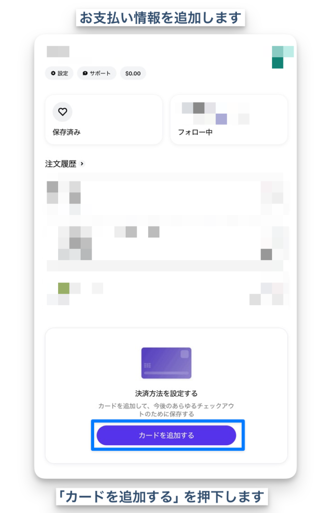 「カードを追加する」を押下します。